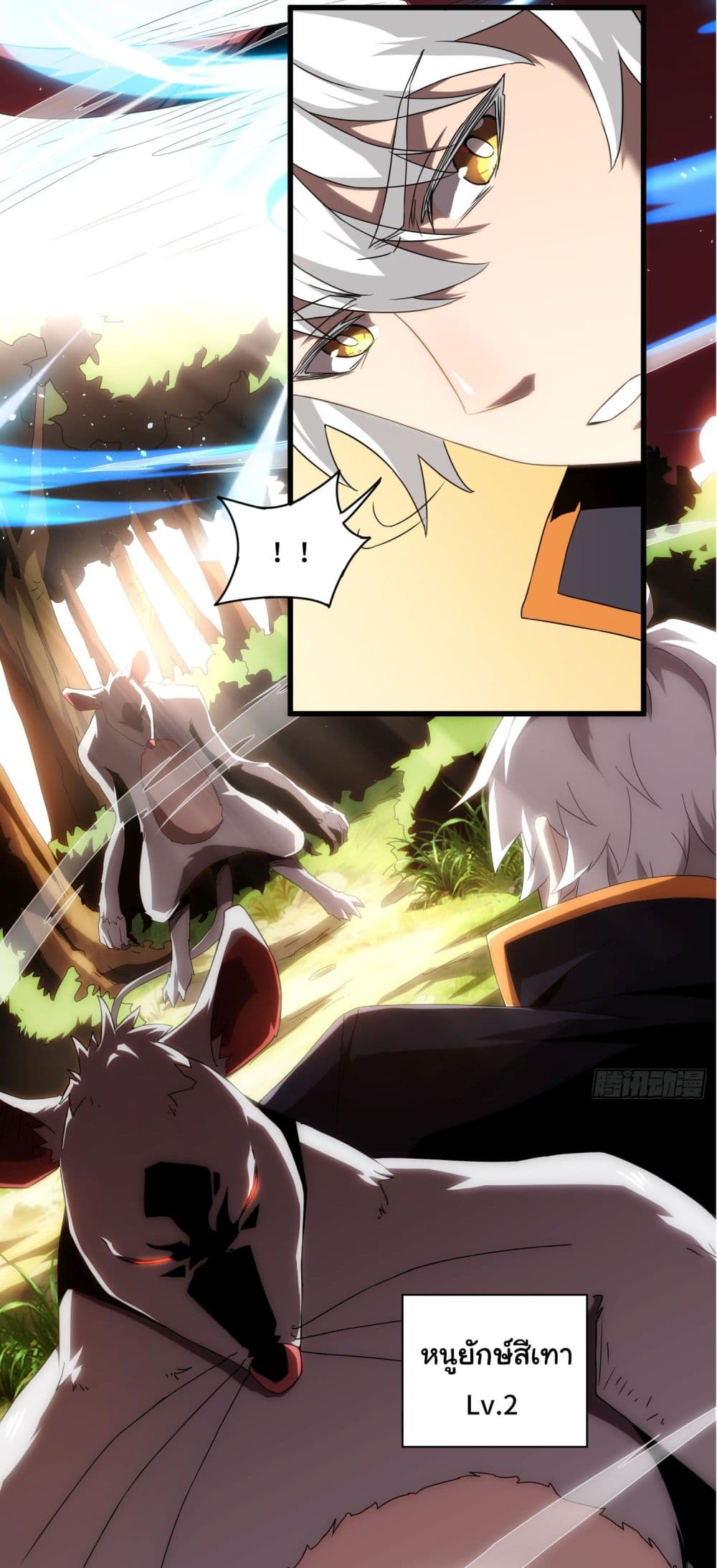 I Become the Undead King 1-1