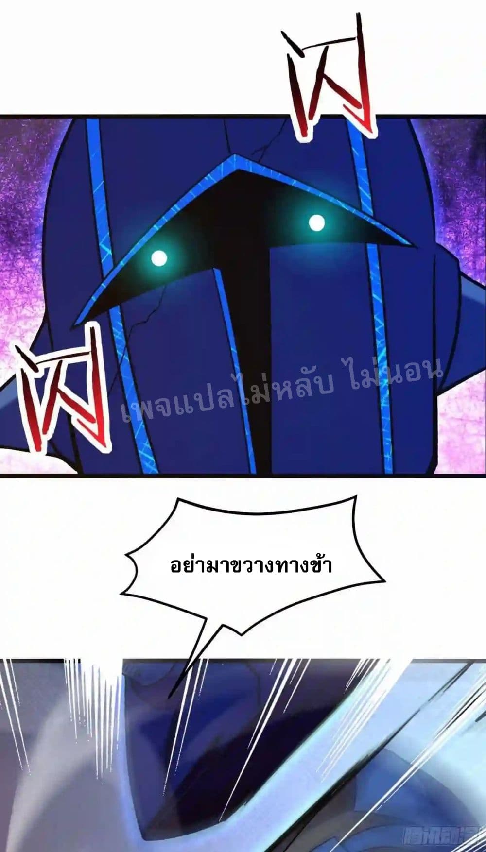 My Harem is All Female Students ฮาเร็มของข้ามีแต่ลูกศิษย์หญิงทั้งนั้น 98-98