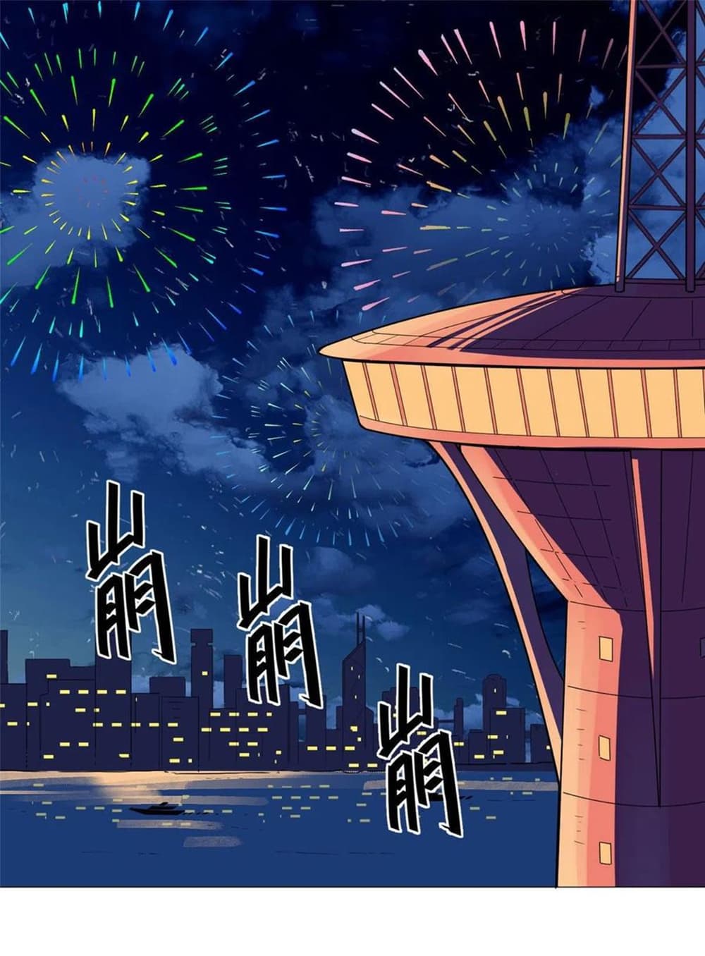 Supreme Almighty Master of The City 13-13