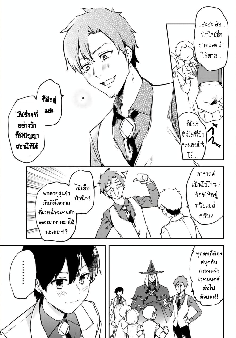 BLACK Kokka wo Tsuihou Sareta Kedo [Zenjidou Eirei Shoukan] ga Aru Kara Nani mo Komaranai 5-เธอผู้วิเศษเหนือใครๆ