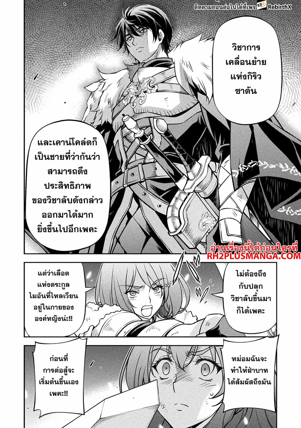 Drawing: Saikyou Mangaka Wa Oekaki Skill De Isekai Musou Suru! 70-70