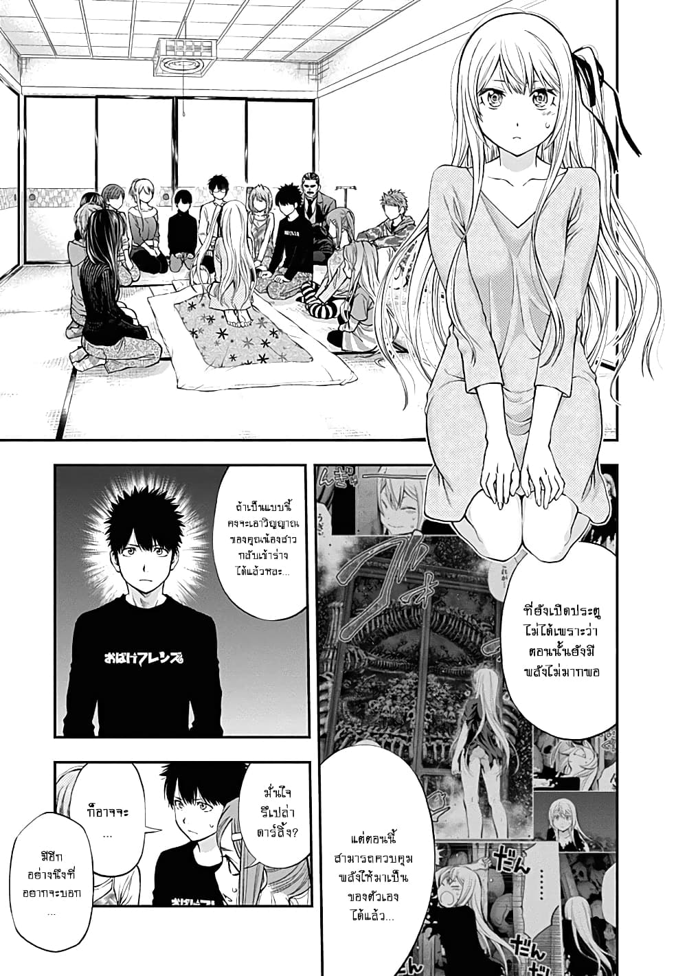 Youkai Shoujo 144-ขอฝากเนื้อฝากตัวด้วยค่ะ!