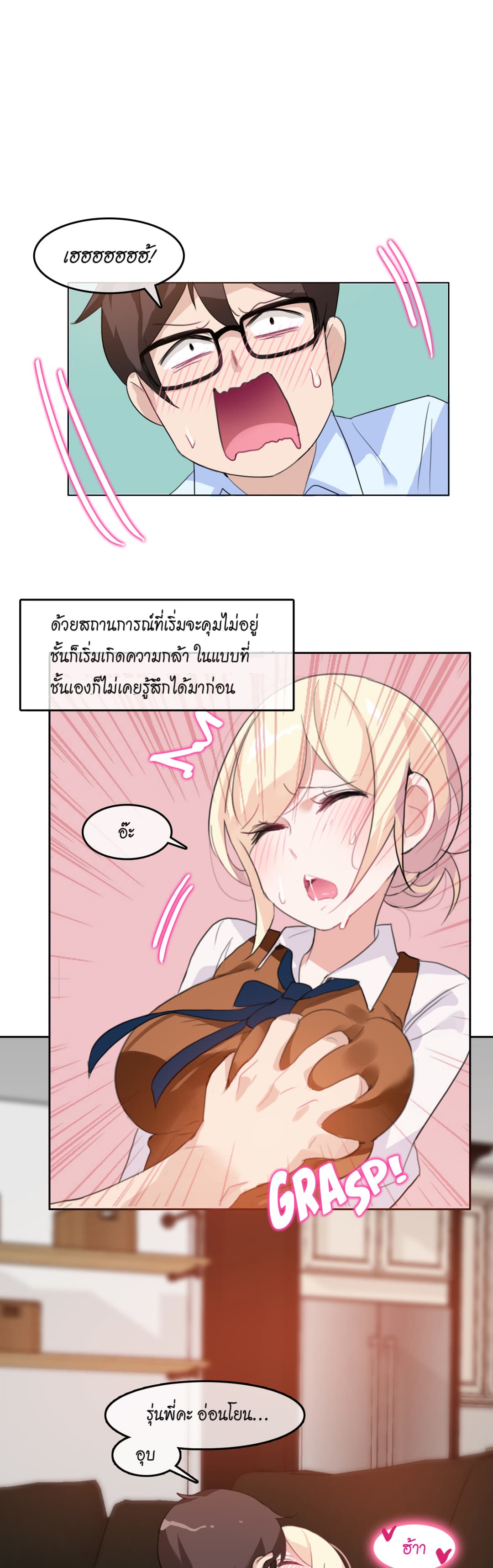 A Pervert's Daily Life 10-10