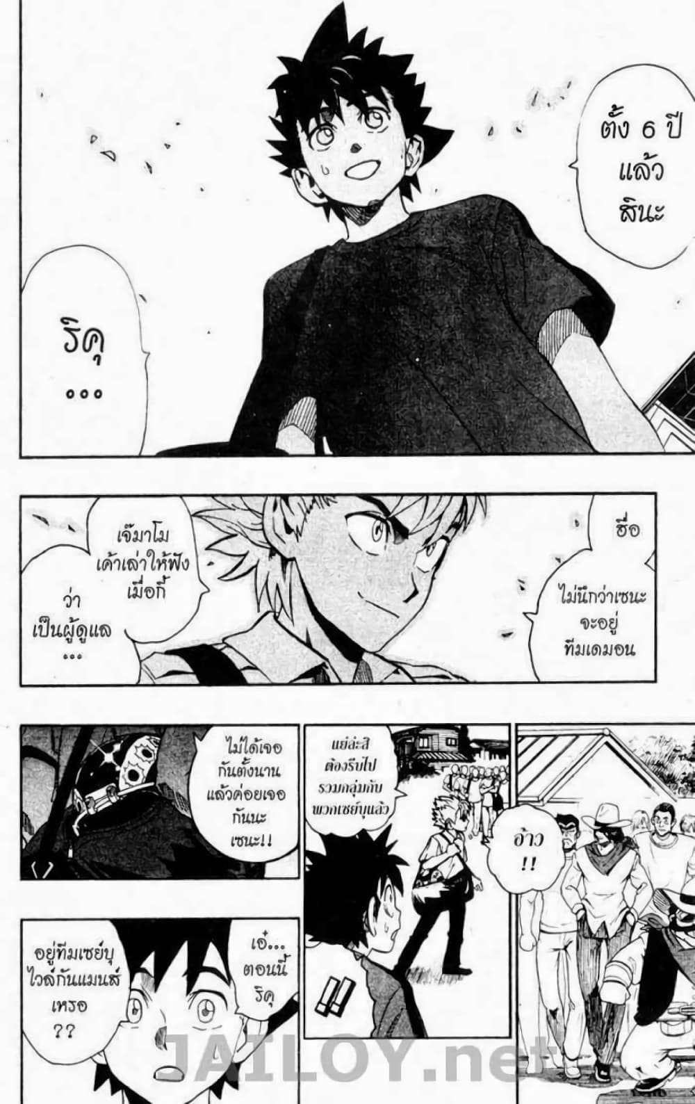 Eyeshield 21 128-128