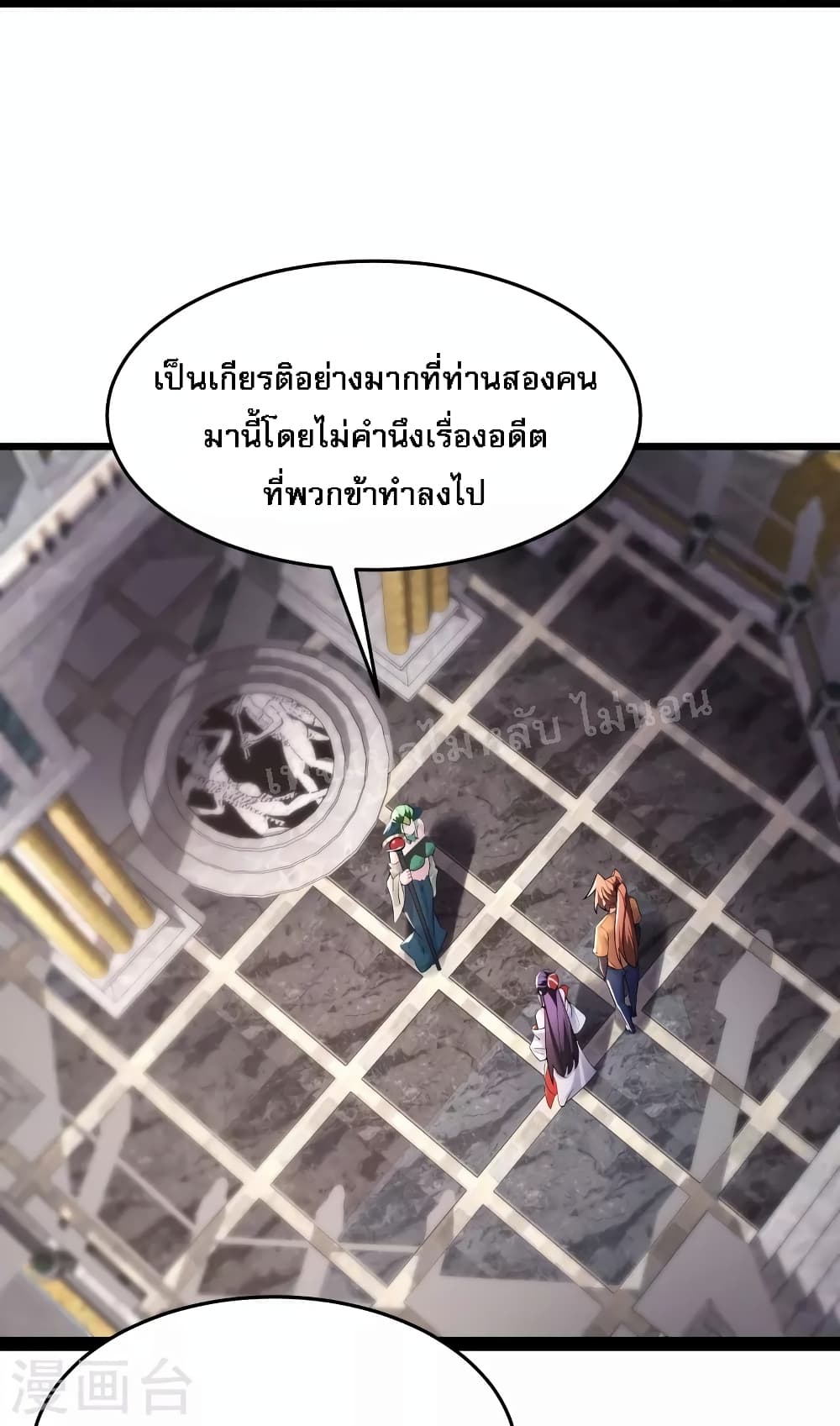 My Harem is All Female Students ฮาเร็มของข้ามีแต่ลูกศิษย์หญิงทั้งนั้น 160-160