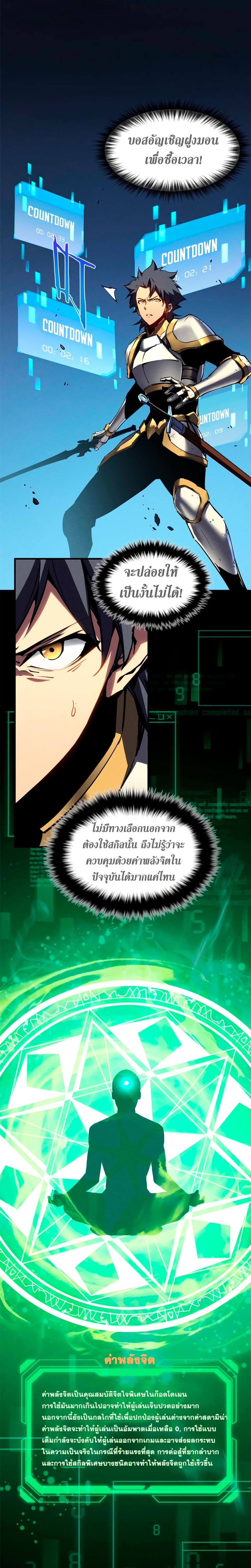 Reincarnation Of The Strongest Sword God 18-18
