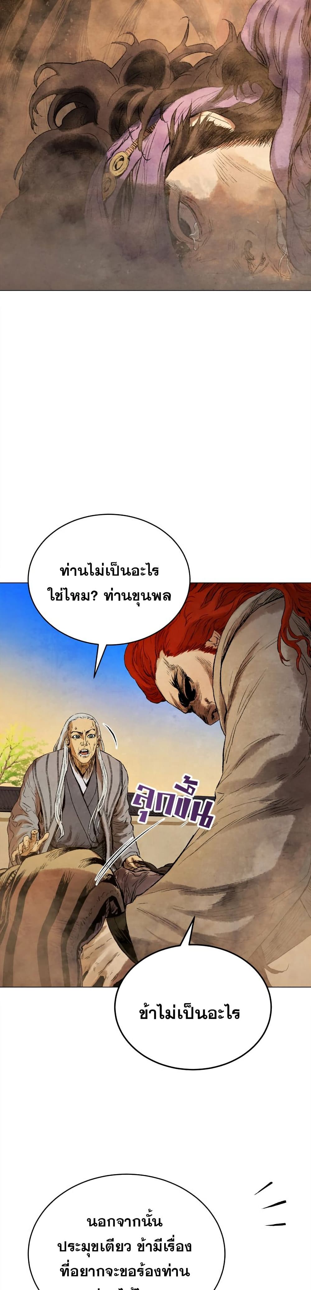 Three Kingdoms: Lu Bu's Legacy 37-37