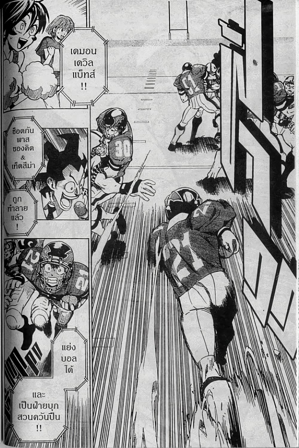 Eyeshield 21 148-148