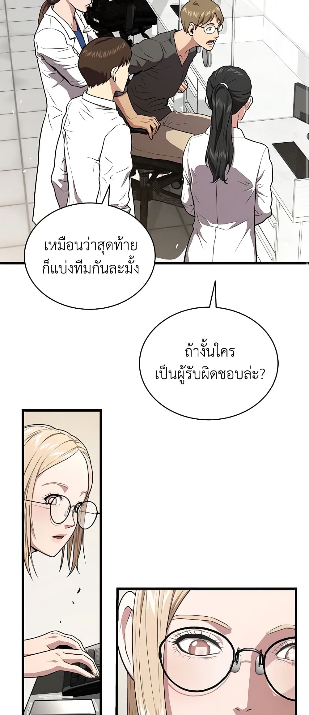 Hoarding in Hell 58-58