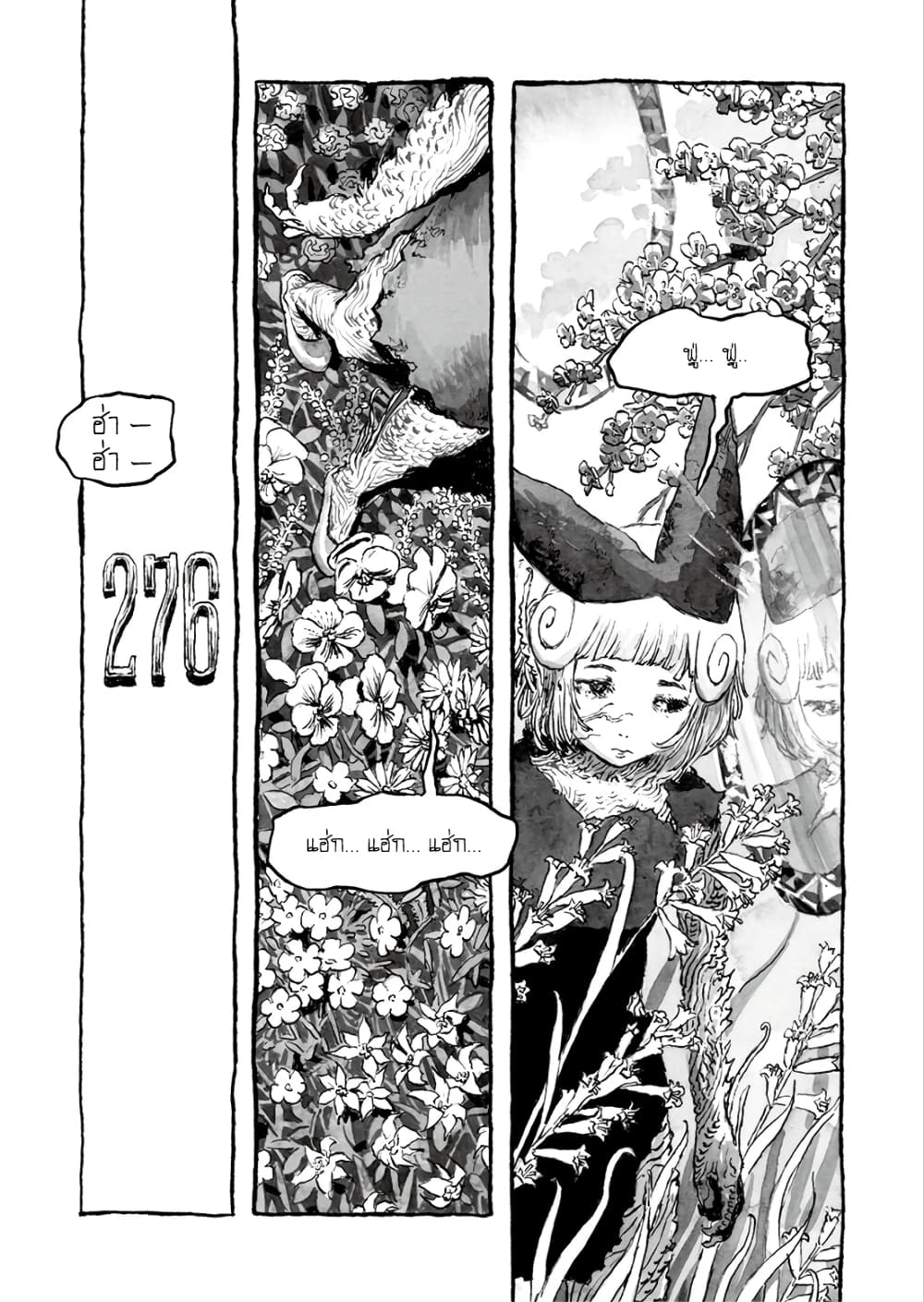 Bibliomania 5-หนองน้ำของห้อง 276