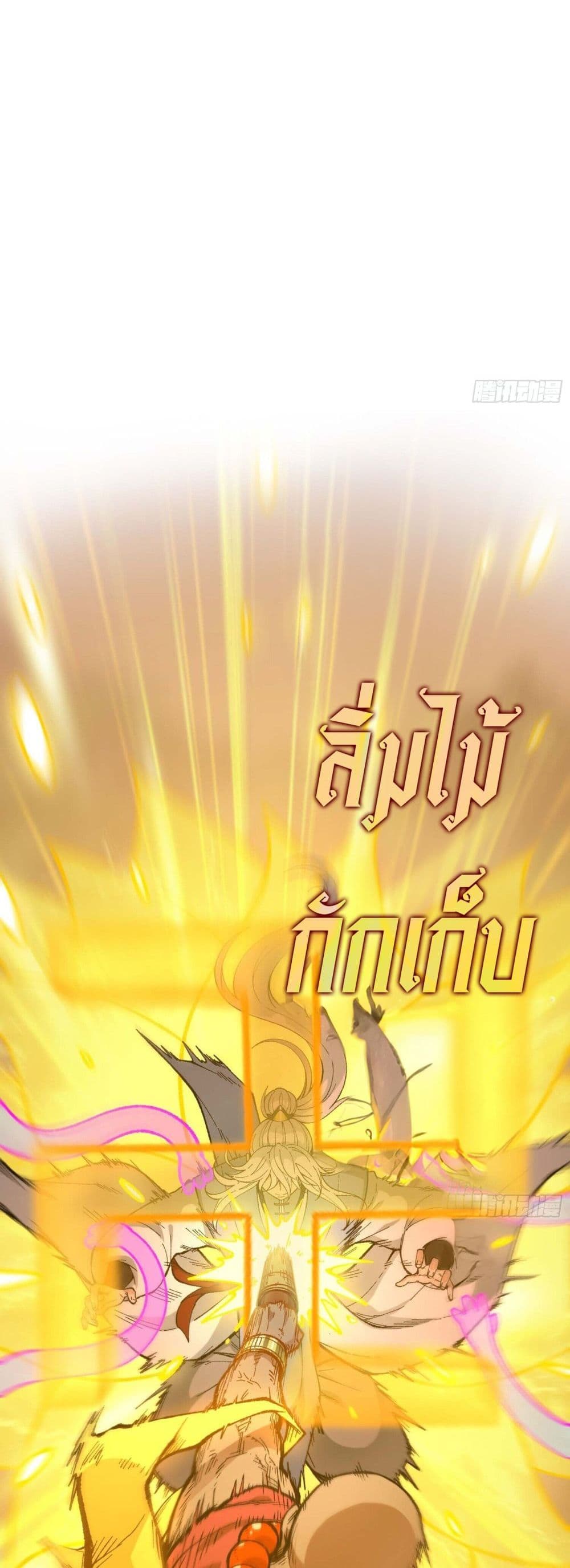 I Am a Living Beast in the World of Cultivating Immortals 1-1