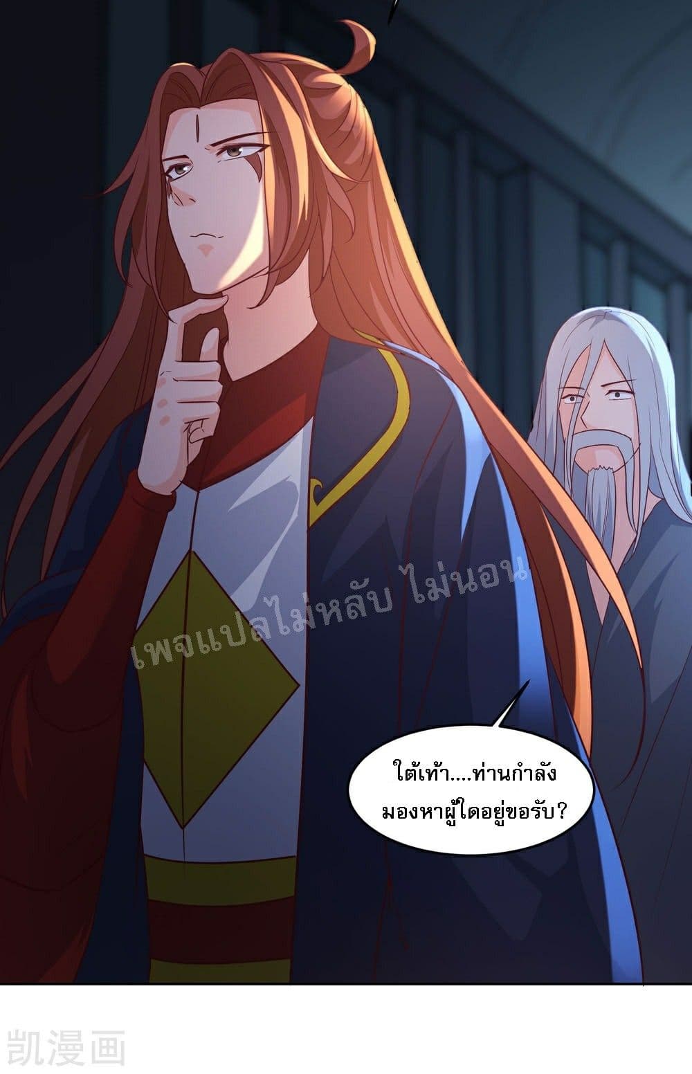My Harem is All Female Students ฮาเร็มของข้ามีแต่ลูกศิษย์หญิงทั้งนั้น 39-39