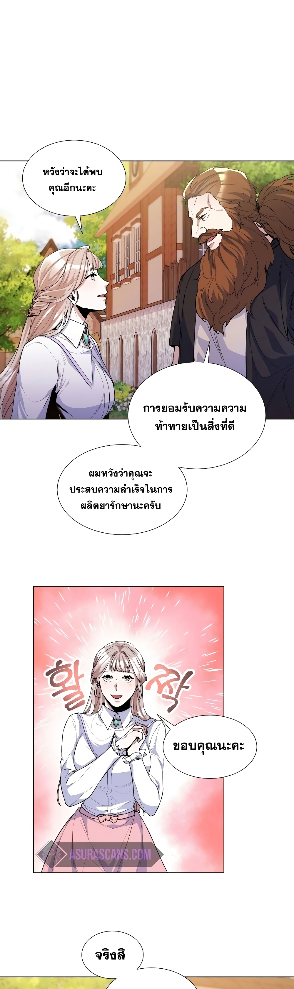 Overbearing Tyrant 33-33
