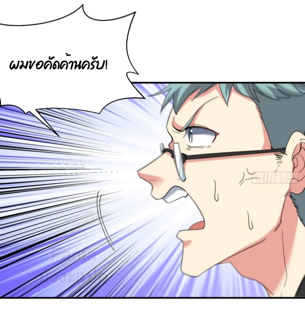 Dragon King Hall ราชันมังกรแห่งใต้ดิน 198-198