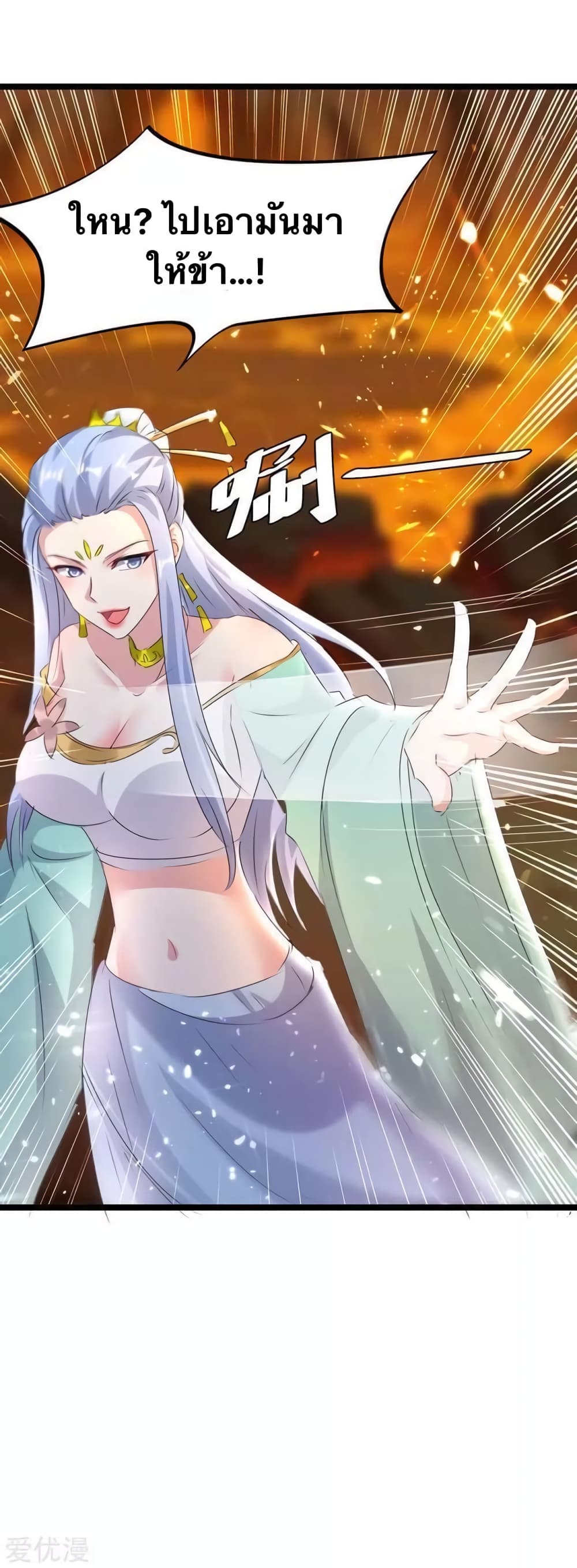 Strongest Leveling 192-192