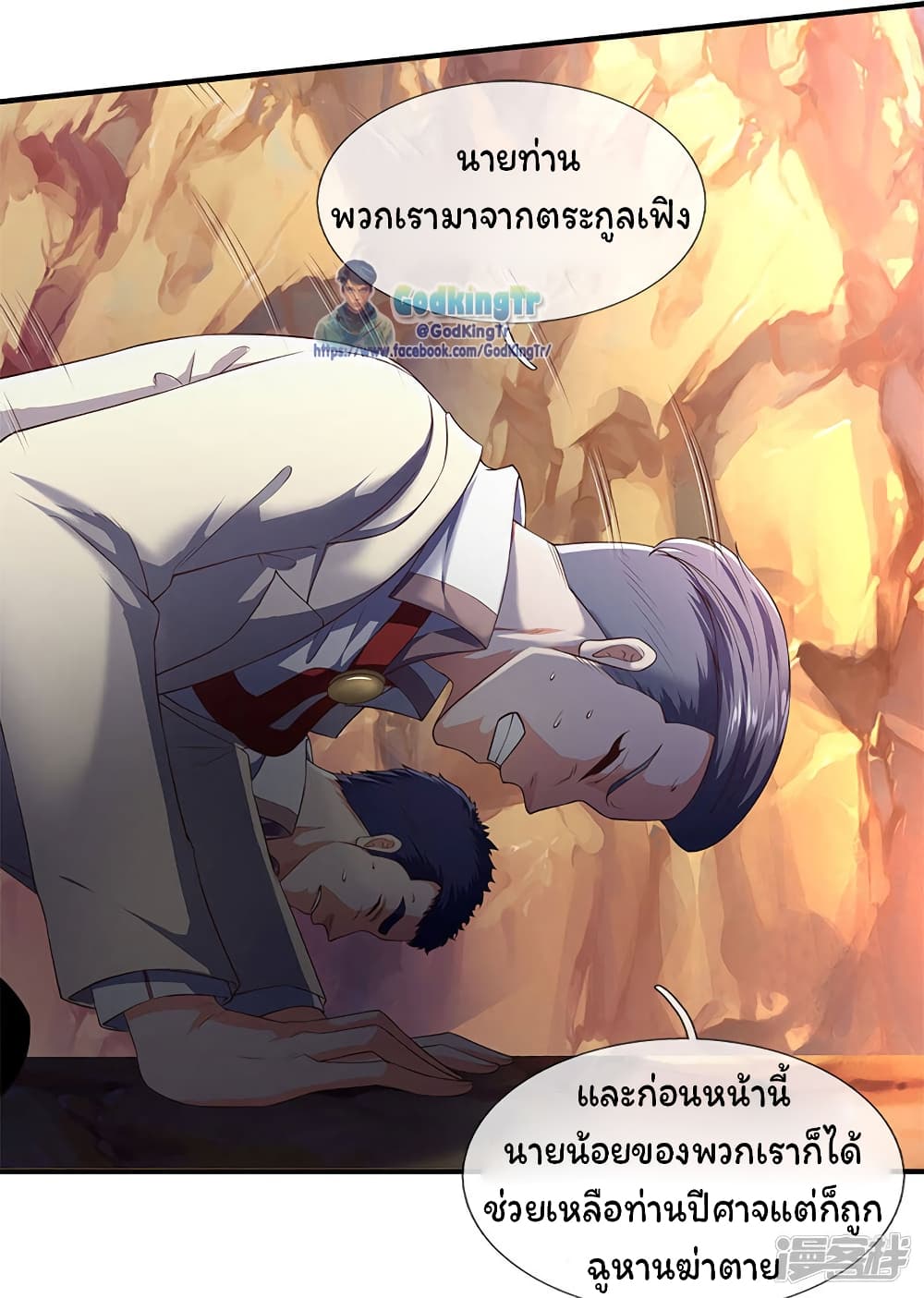 Eternal god King 127-127
