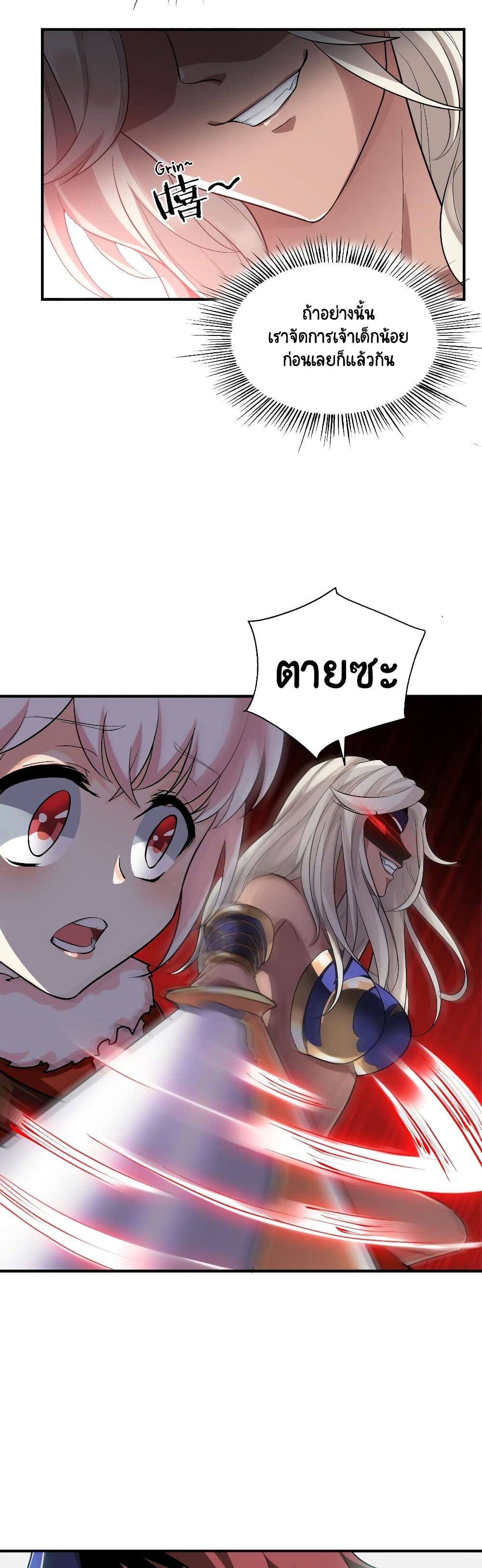 I, Who Blocked the Demon King's Ultimate Attack, Ended up as the Little Hero's Nanny! 3-3