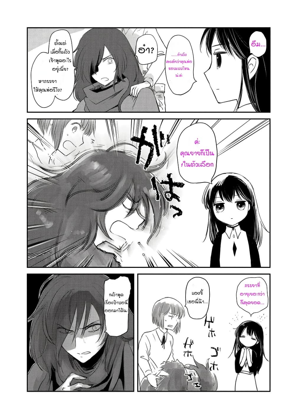 Boukensha ni Naritai to Miyako ni Deteitta Musume ga S Rank ni Natteta 26-26