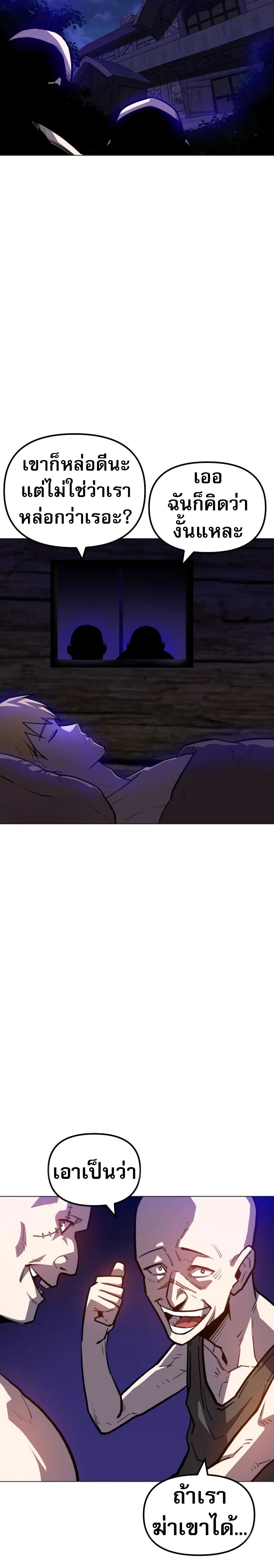 The Most Handsome Man Becomes a Skeleton 1-1