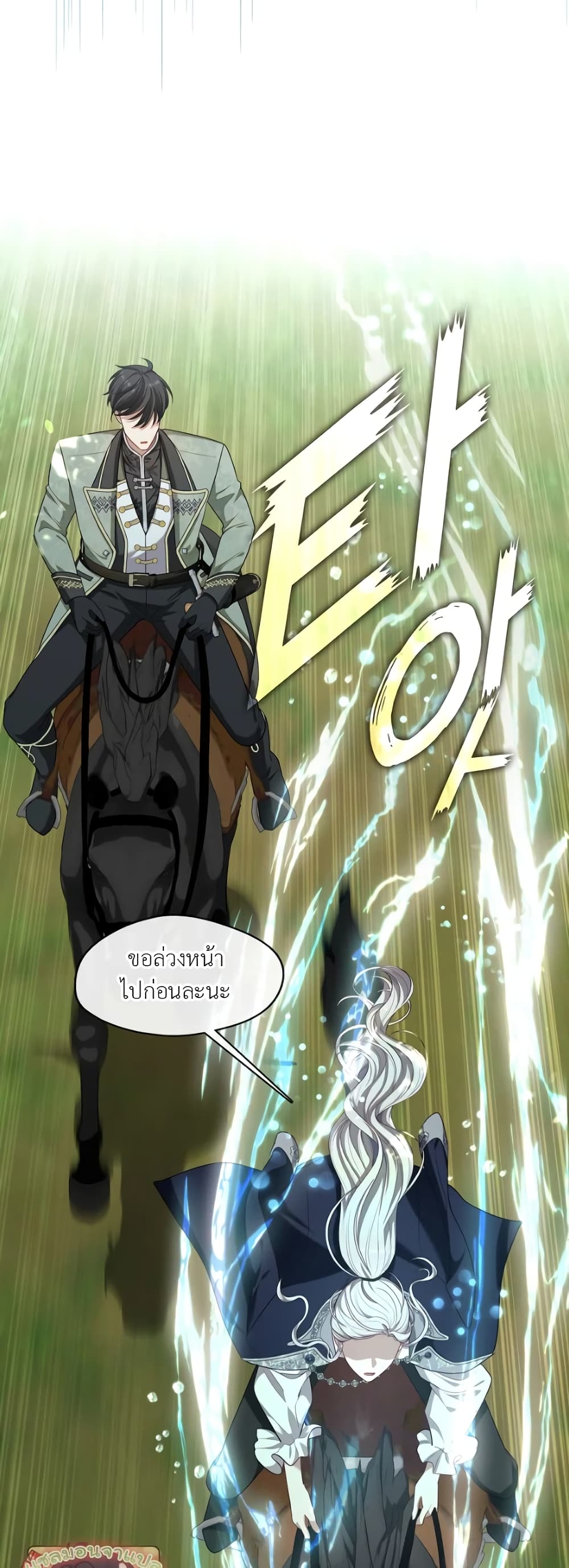 The S-Class Hunter Doesn't Want to Be a Villainous Princess 13-13