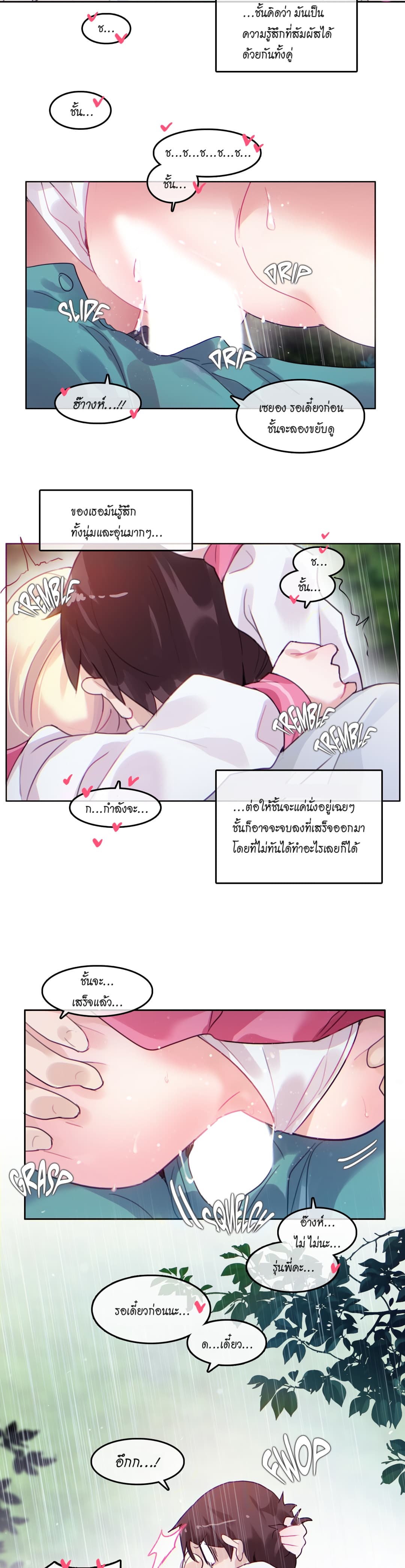 A Pervert's Daily Life 30-30