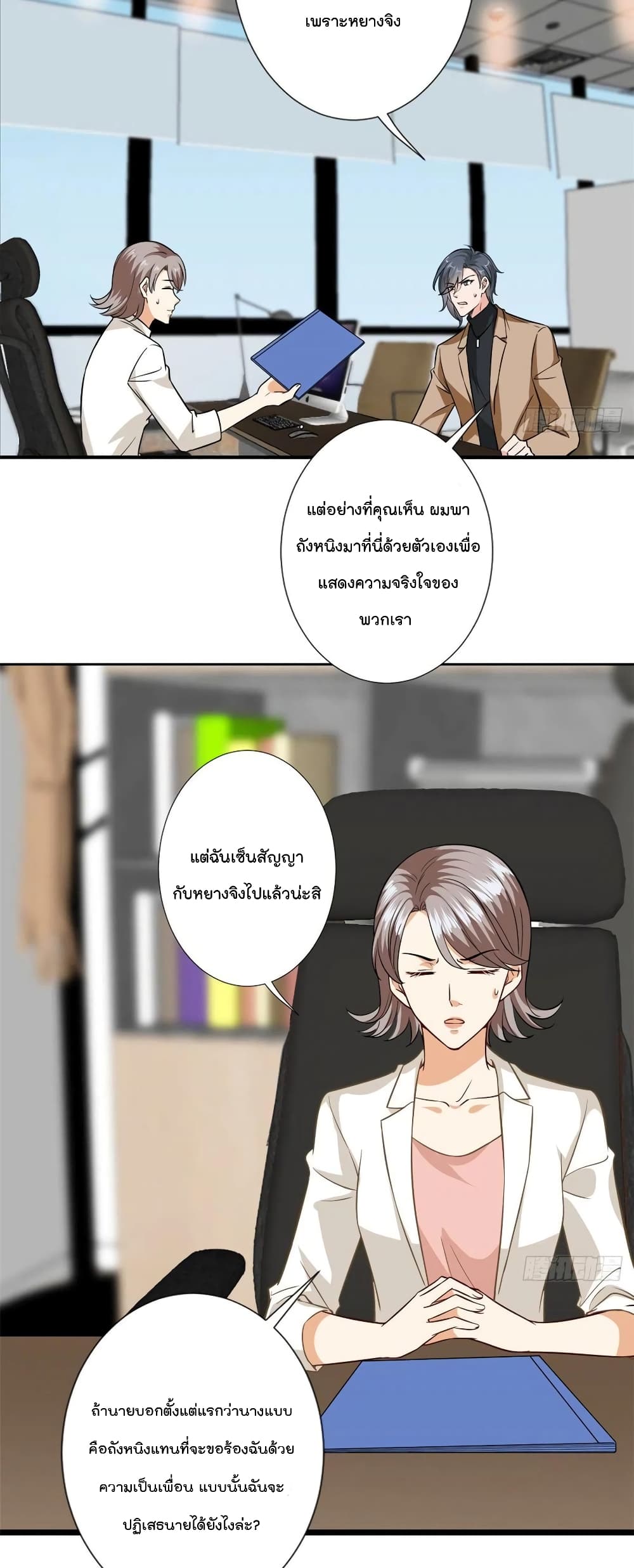 Trial Marriage Husband: Need to Work Hard 85-85