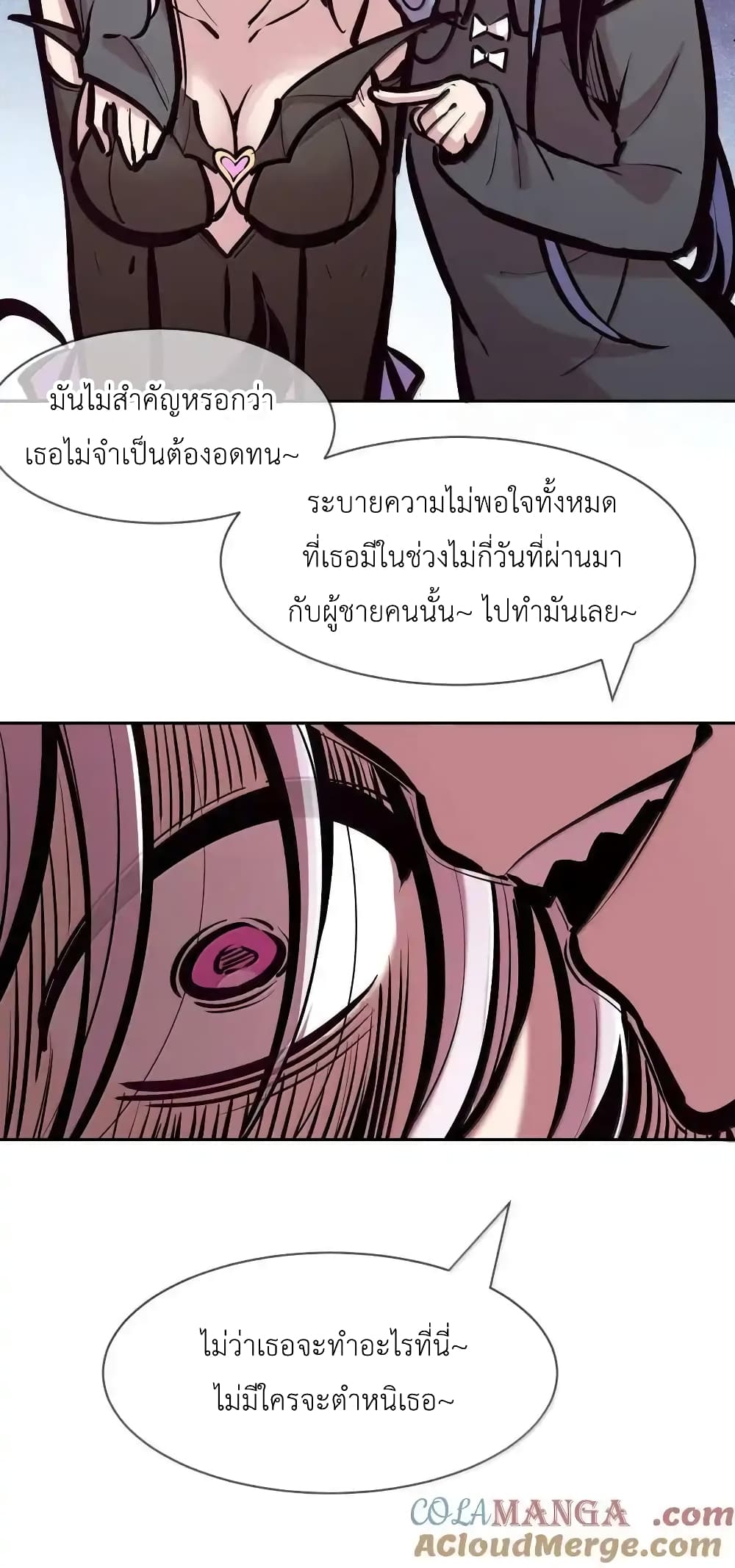 Demon X Angel, Can’t Get Along! 115.1-115.1