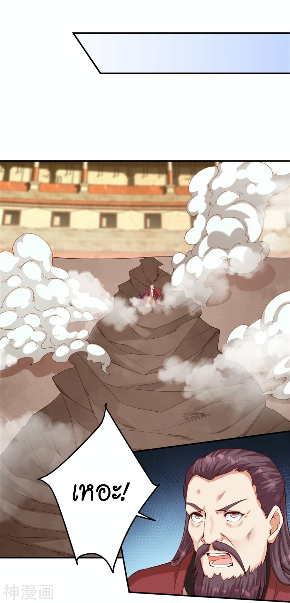 Against the Gods อสูรพลิกฟ้า 456-456