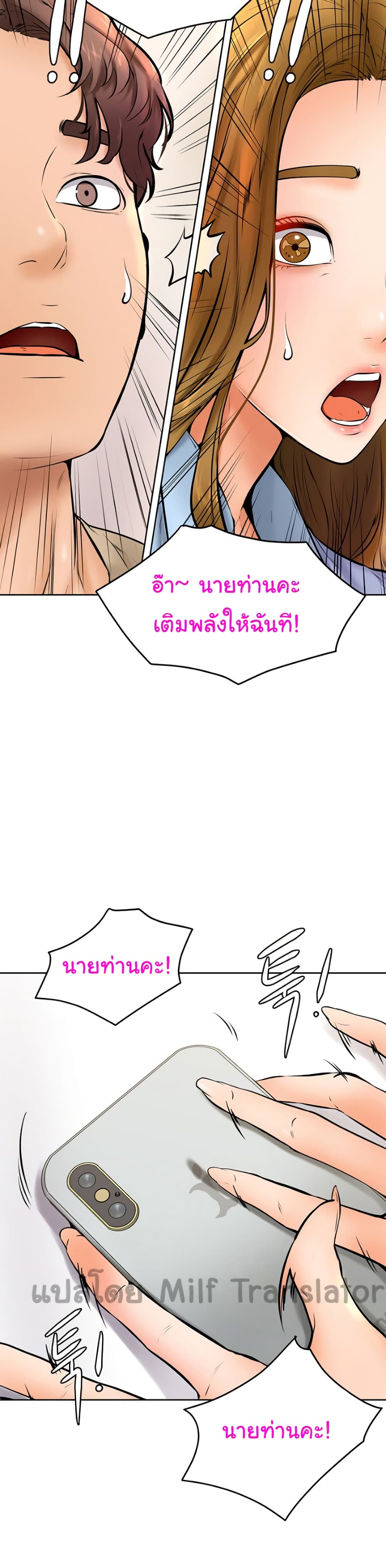 Cheer Up, Namjoo 13-13