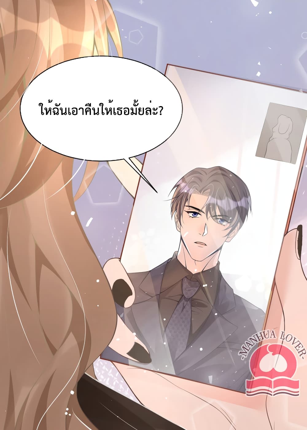 President Ji's Sweet Wife Is Fierce and Wild 18-18