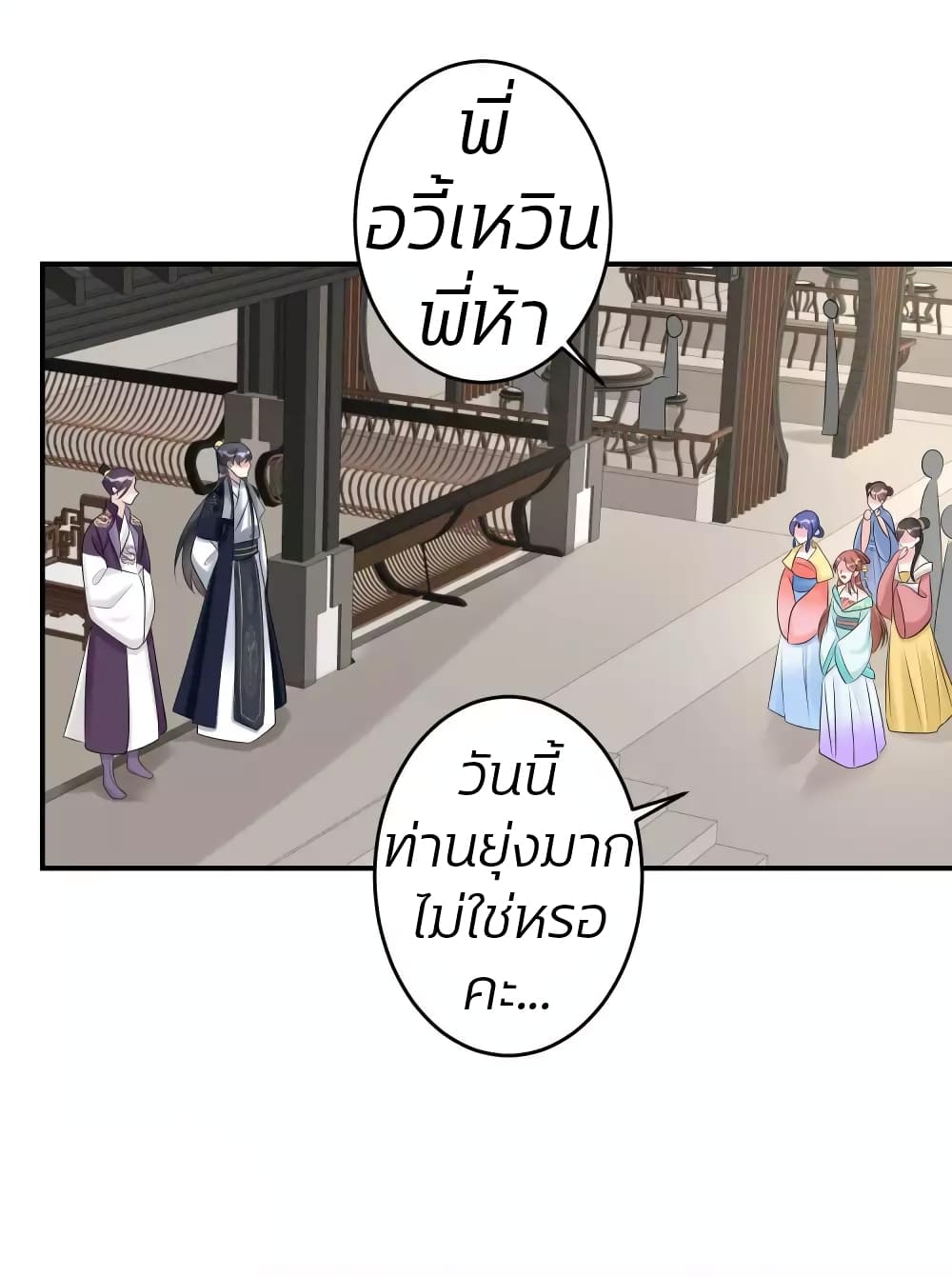 Poisonous Doctor: First Wife's Daughter 68-68