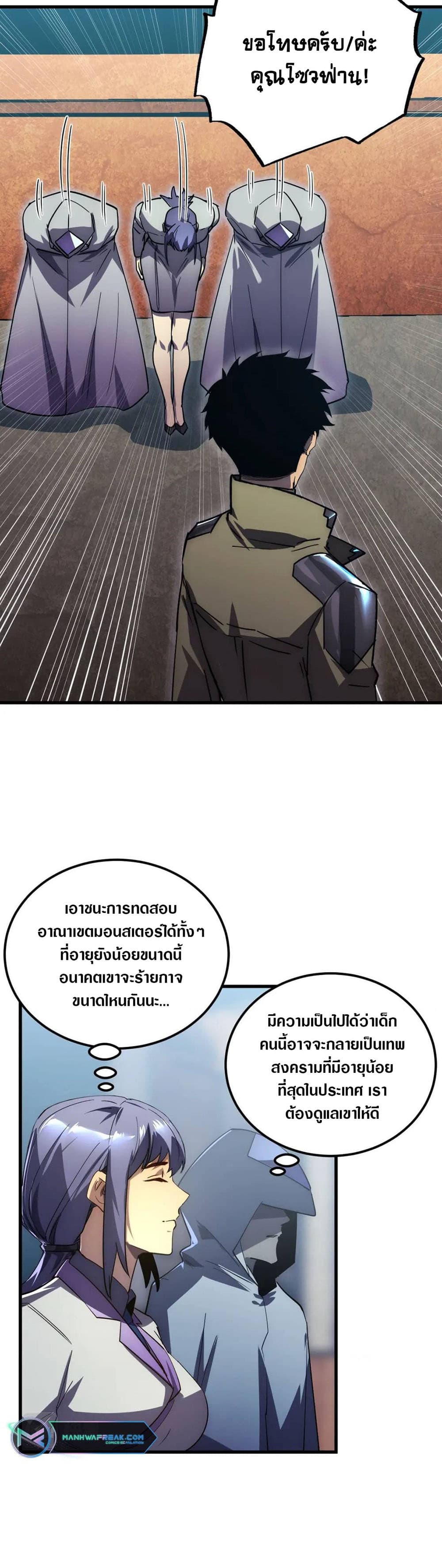 Rise From The Rubble เศษซากวันสิ้นโลก 173-173