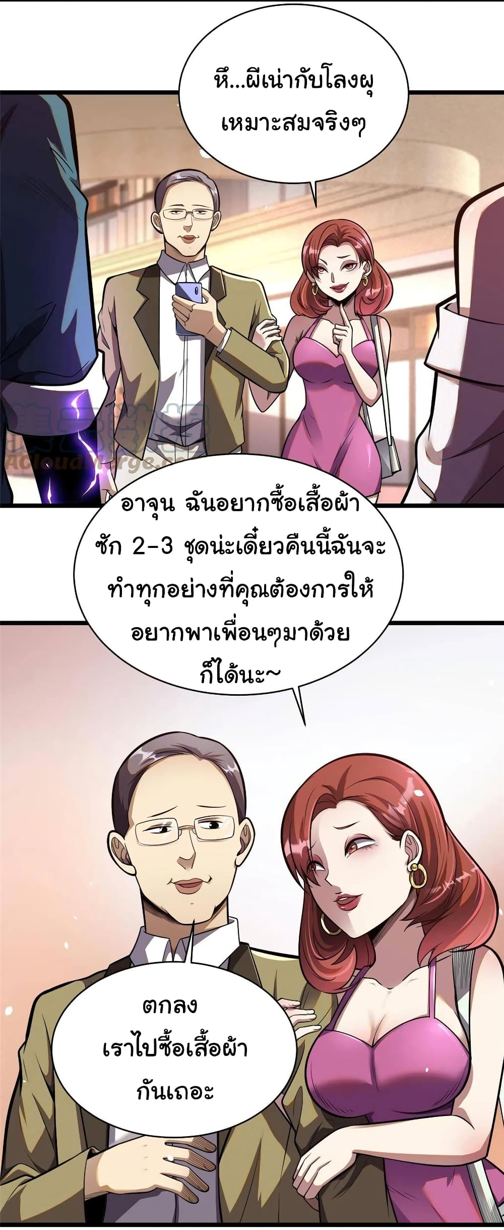 Urban God of Medicine 15-15