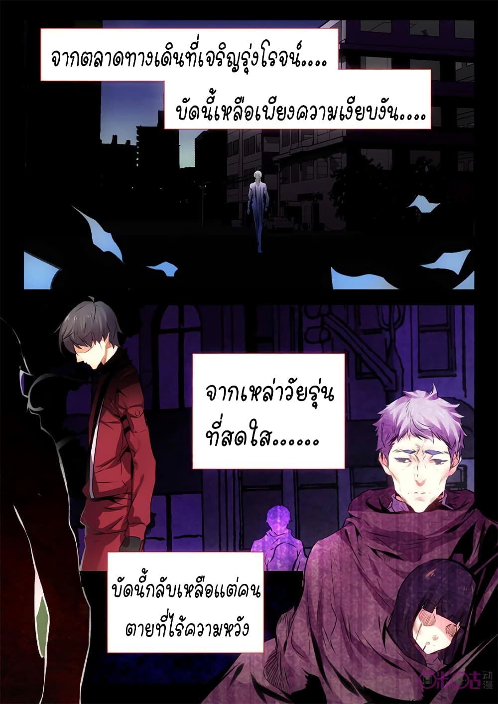 The Dark Ages Bloodtimes 12-12