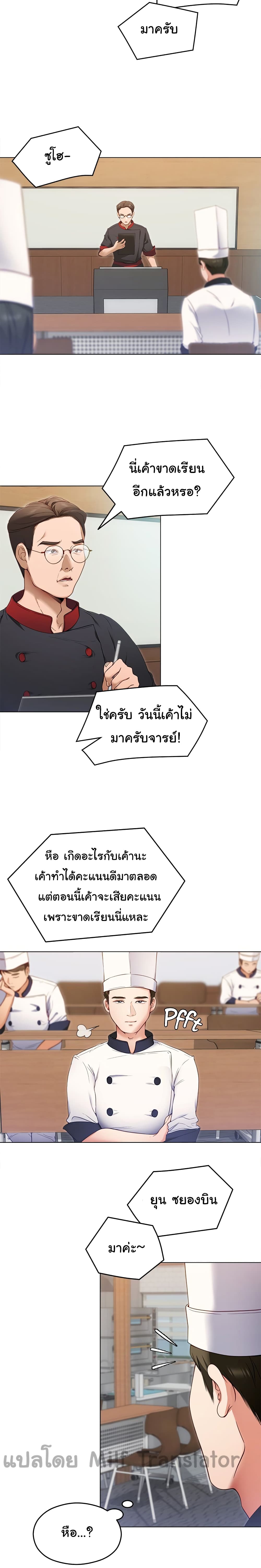 อ่าน Tonight, You’re My Dinner ตอนที่ 18 18 TH แปลไทย - Niceoppai