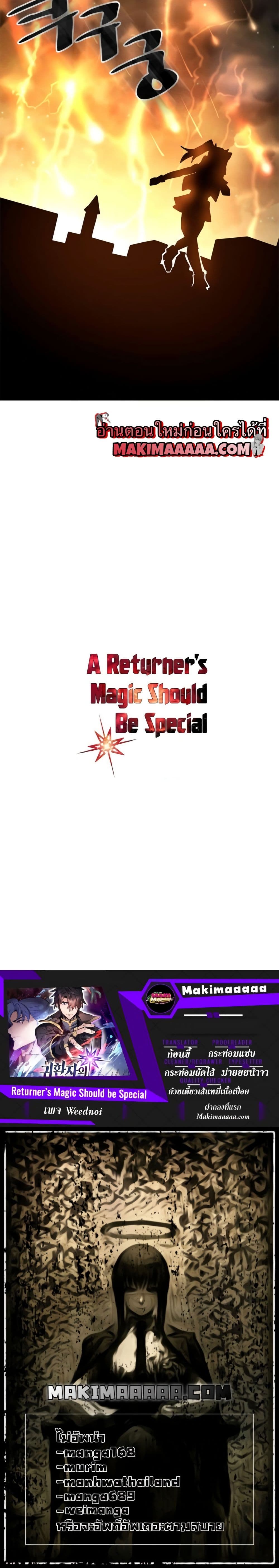 A Returner's Magic Should Be Special 94-94