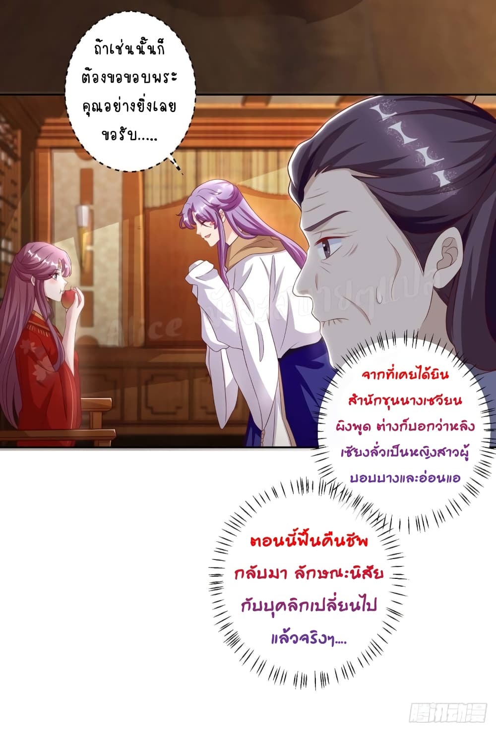 Heavenly Mystery Astrologer 4-4