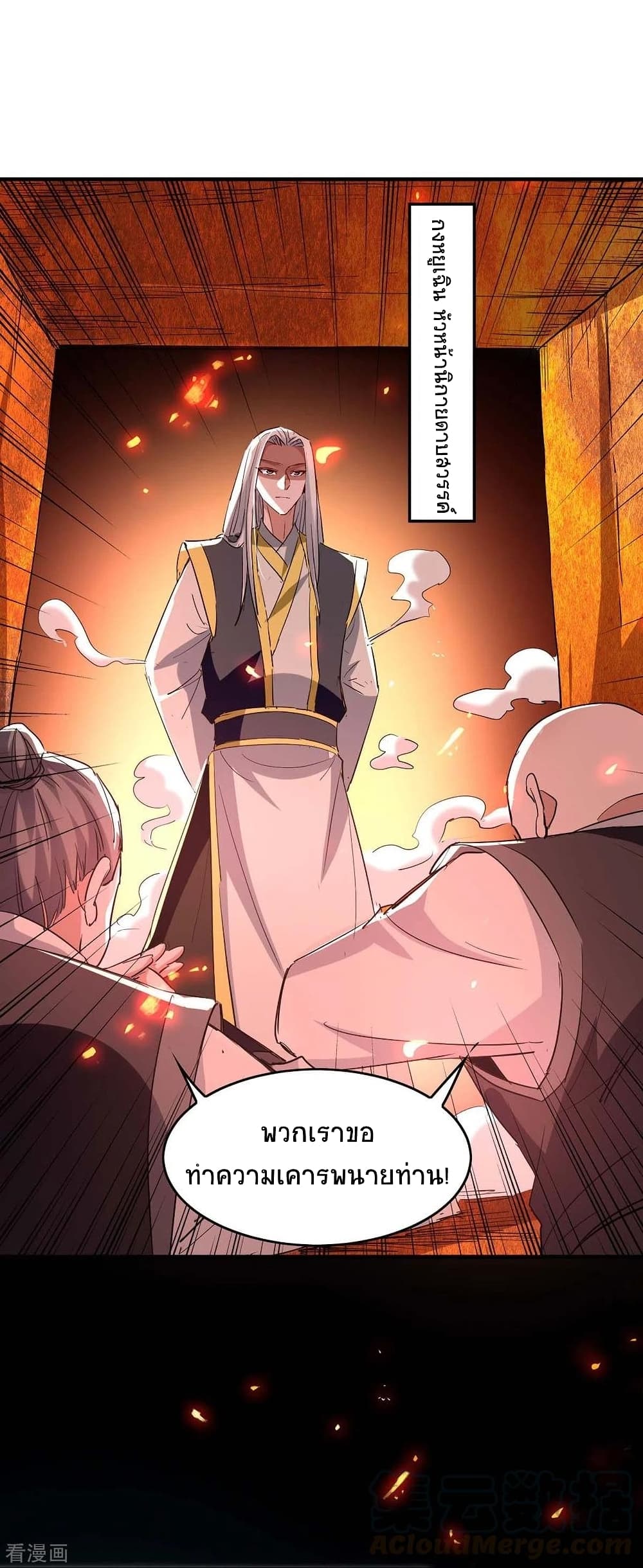 Return of Divine Emperor 201-201