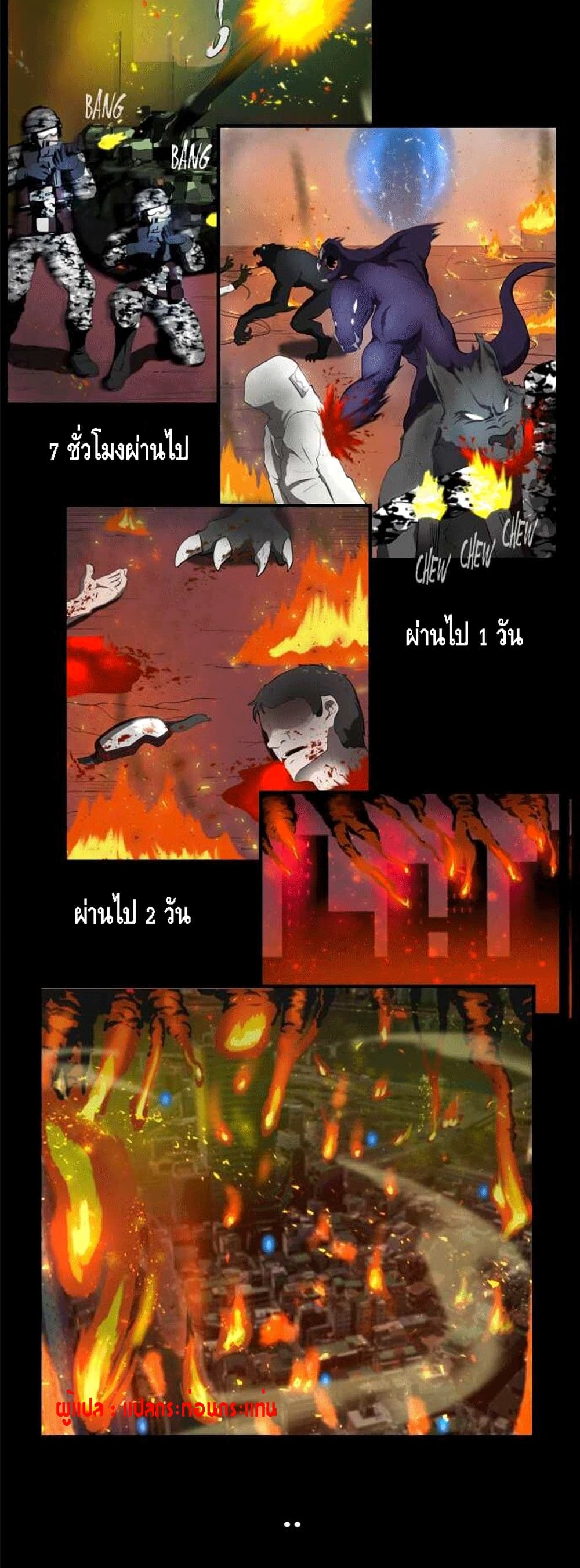 The Story of Bones and Ashes 0-0