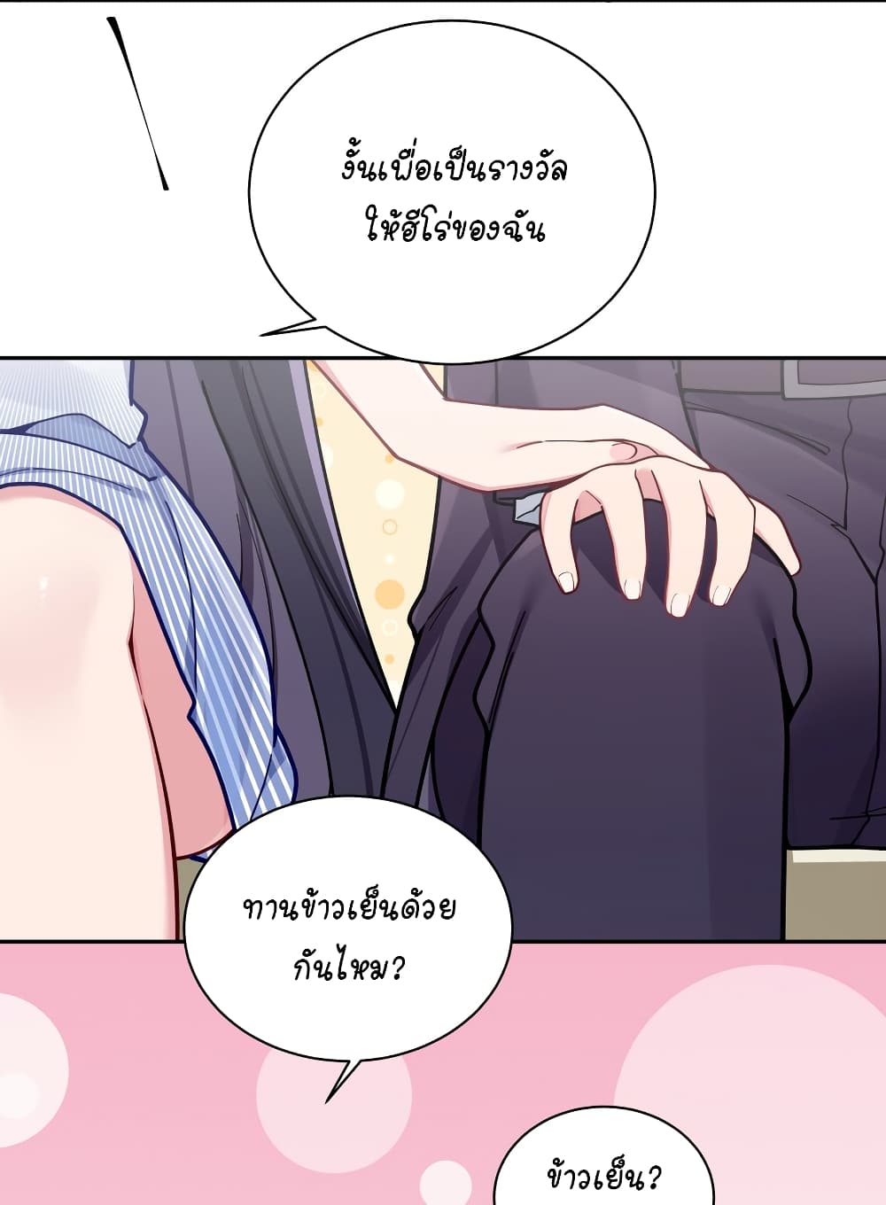 Fake Girlfriend? My Fault? แฟนปลอมแล้วไงความผิดฉันเหรอยะ!!! 56-56