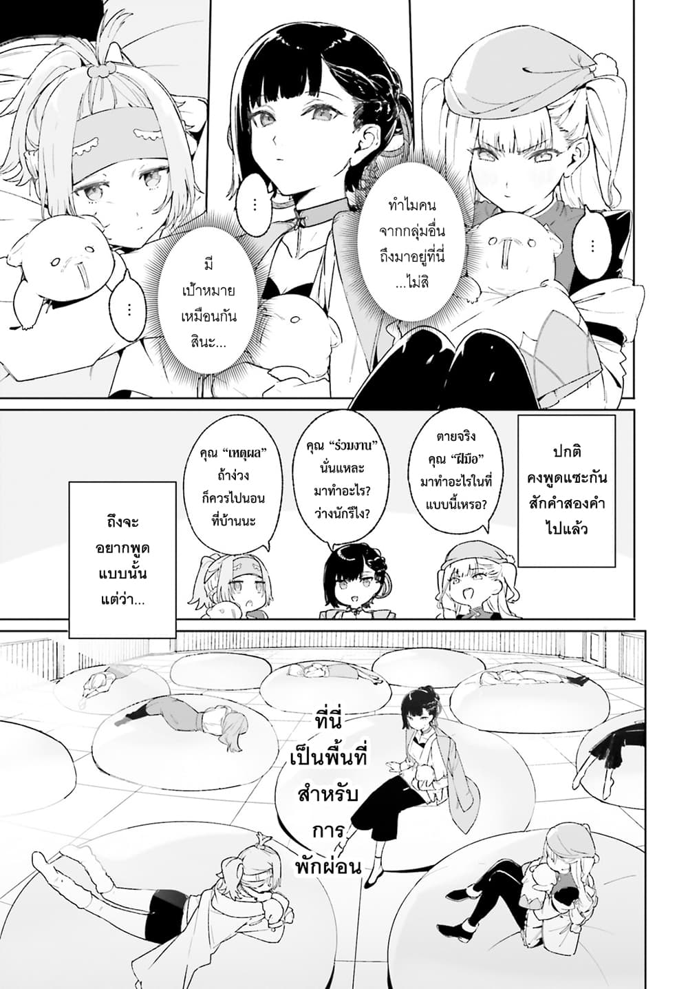 Majutsushi Kunon wa Miete Iru 20-ข้อเสนอที่นึกออก
