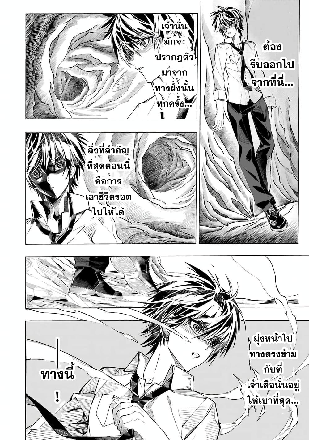 Salaryman no Fushigi na Dungeon 1-1