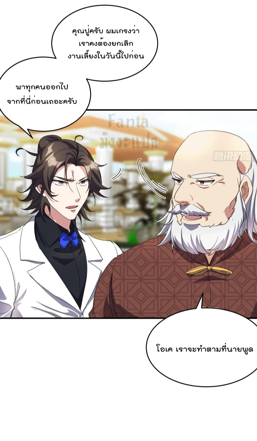 Dragon King Hall ราชันมังกรแห่งใต้ดิน 189-189