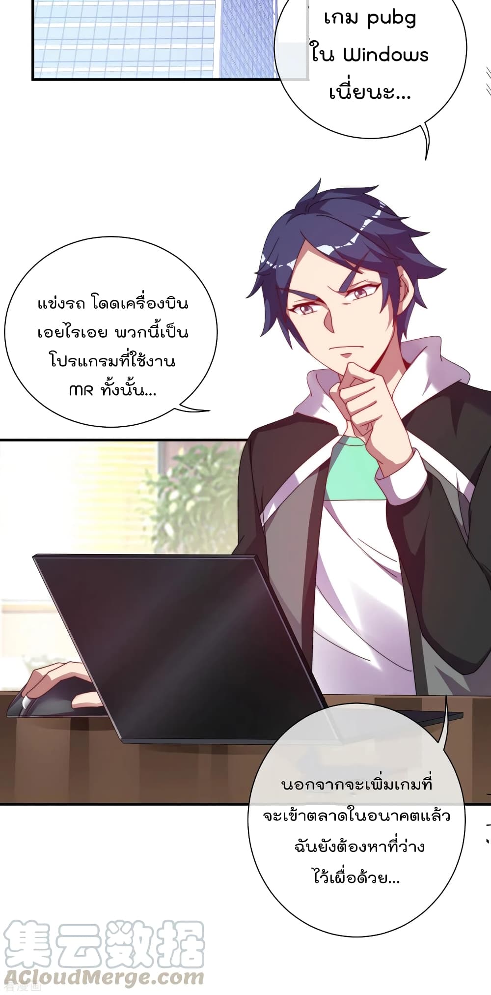 I am The Richest  in The World ข้านี่แหละจะรวยที่สุดในโลก! 219-219