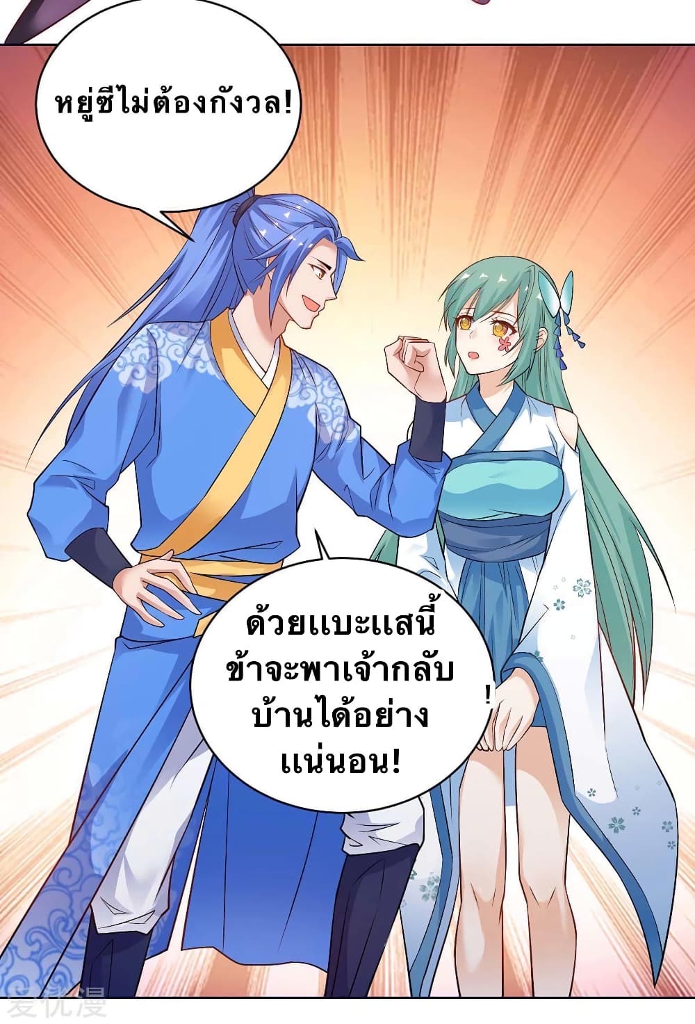 Strongest Leveling 173-173