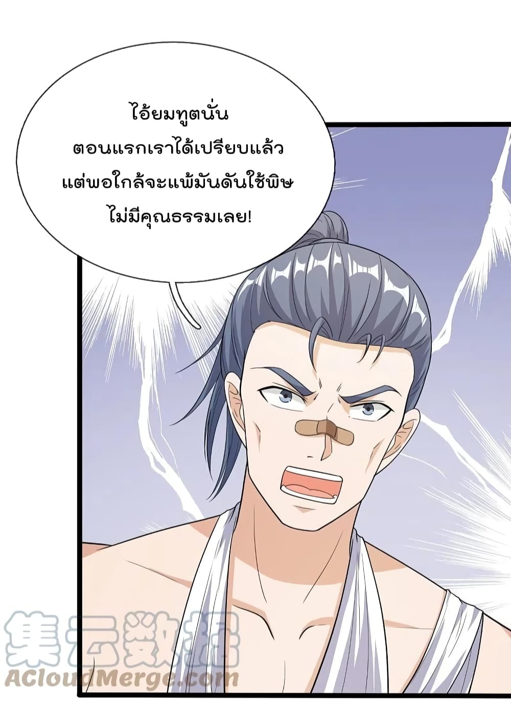The Legend God of War in The City ตำนานเทพเซียนสงครามไร้พ่ายแห่งนคร 162-162
