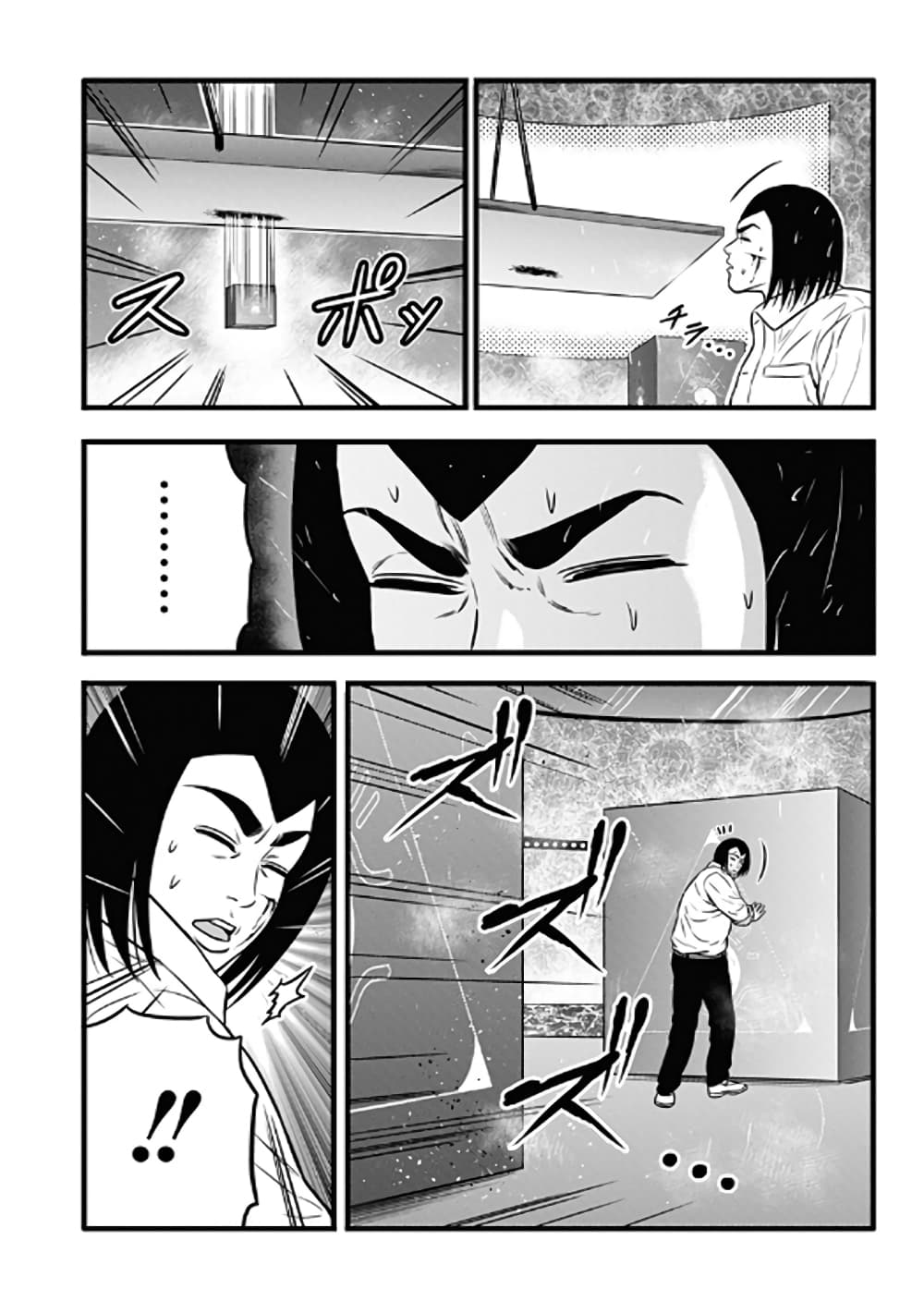 Dorei Yuugi 61-บทสรุป