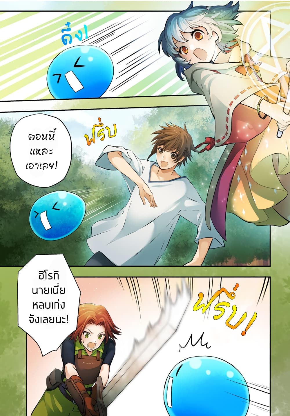 Kanzen Kaihi Healer no Kiseki 6-6