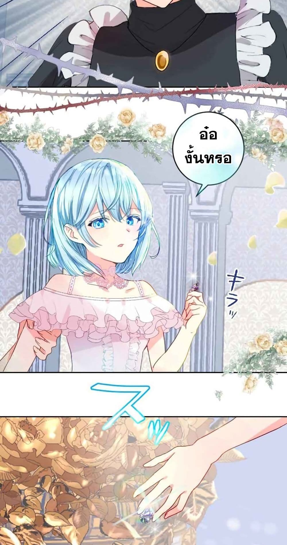 The Precious Girl Does Not Shed Tears 3-3