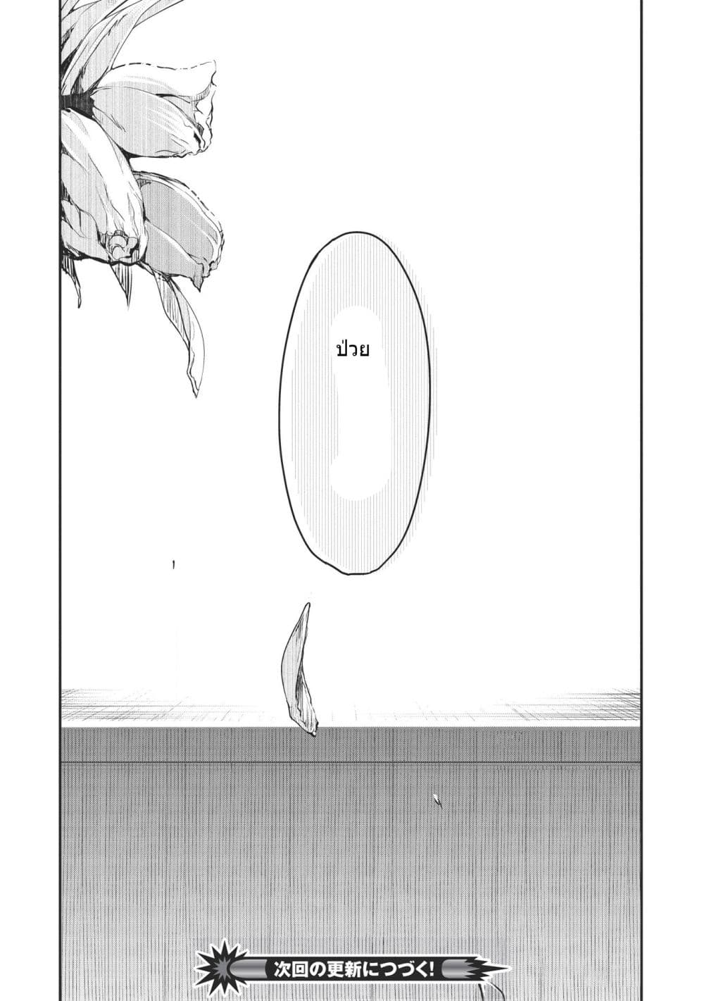 Itsudemo Jitaku Ni Kaerareru Ore Wa, Isekai De Gyoushounin O Hajimemashita 17-17
